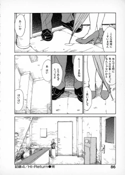 Page 85 of First Album - The minutes of Kasuga Detective Office