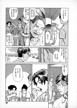 Page 89 of First Album - The minutes of Kasuga Detective Office