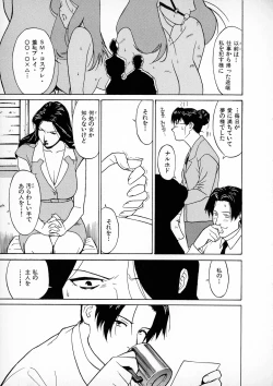 Page 8 of First Album - The minutes of Kasuga Detective Office