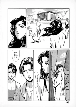 Page 94 of First Album - The minutes of Kasuga Detective Office