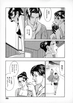 Page 97 of First Album - The minutes of Kasuga Detective Office