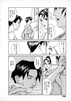 Page 98 of First Album - The minutes of Kasuga Detective Office