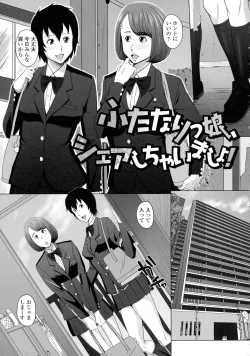 Page 119 of Futanarikko Doppyun Love