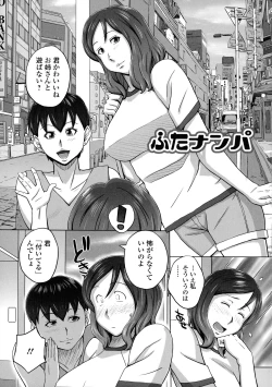 Page 39 of Futanarikko Doppyun Love