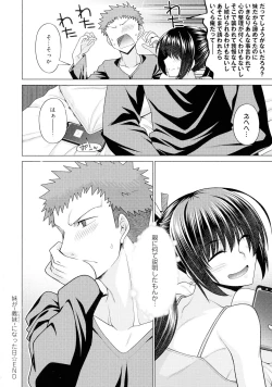 Page 107 of Kuroiro Glamorous