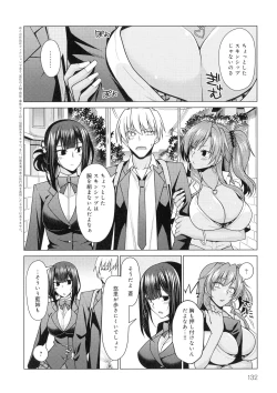 Page 132 of Kuroiro Glamorous