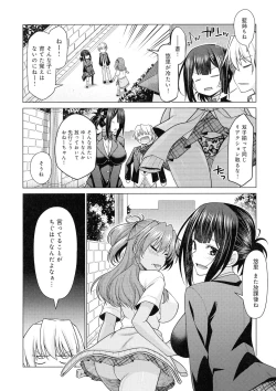 Page 134 of Kuroiro Glamorous