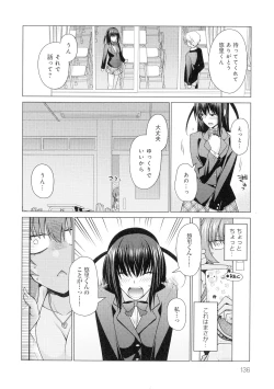 Page 136 of Kuroiro Glamorous