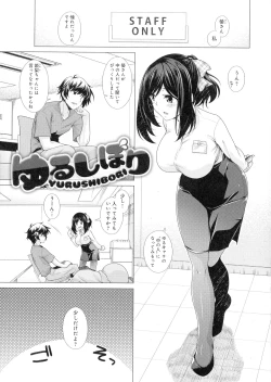 Page 13 of Kuroiro Glamorous