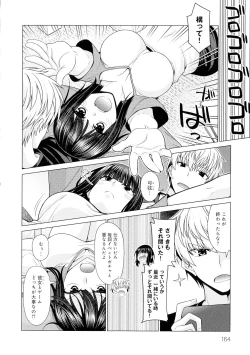 Page 164 of Kuroiro Glamorous