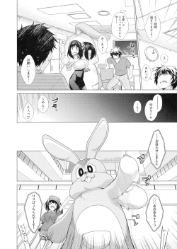 Page 16 of Kuroiro Glamorous