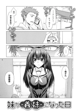 Page 84 of Kuroiro Glamorous