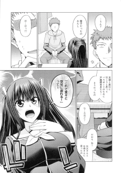 Page 86 of Kuroiro Glamorous