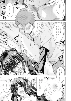 Page 98 of Kuroiro Glamorous