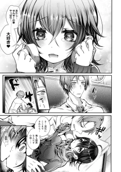 Page 101 of Amatoro Ecchi