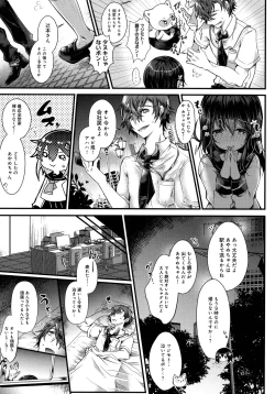 Page 131 of Amatoro Ecchi