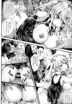 Page 184 of Amatoro Ecchi