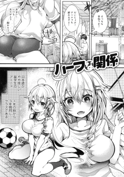 Page 23 of Amatoro Ecchi