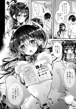 Page 50 of Amatoro Ecchi