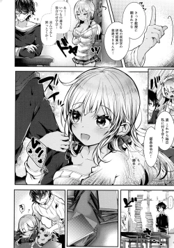 Page 58 of Amatoro Ecchi