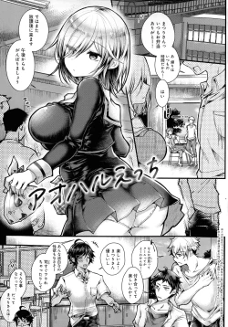 Page 5 of Amatoro Ecchi