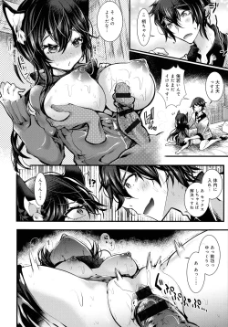 Page 84 of Amatoro Ecchi