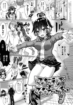 Page 93 of Amatoro Ecchi