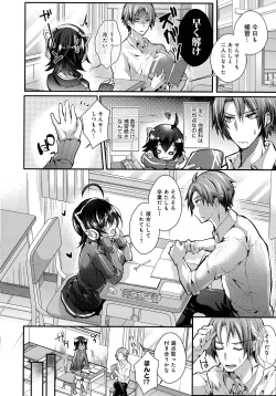 Page 94 of Amatoro Ecchi