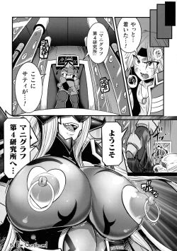 Page 48 of Love Meter