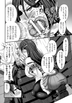 Page 96 of Love Meter