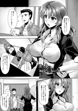 Page 141 of Koujoku No Otome-tachi