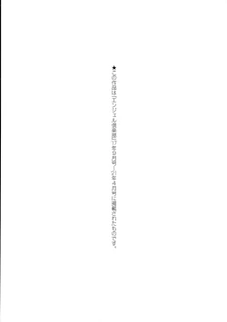 Page 183 of Koujoku No Otome-tachi