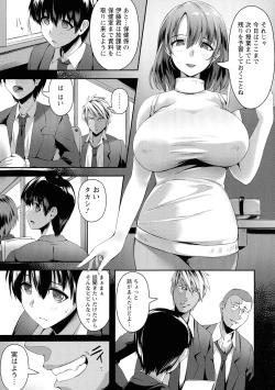 Page 55 of Koujoku No Otome-tachi