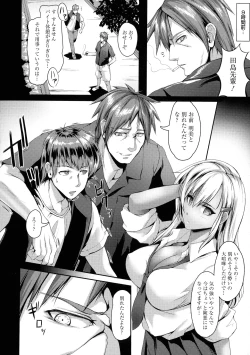 Page 74 of Koujoku No Otome-tachi