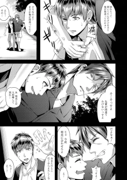 Page 75 of Koujoku No Otome-tachi