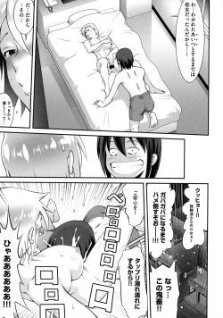 Page 168 of Fuwafuwa Oppai Life