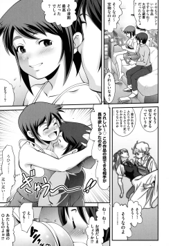 Page 188 of Fuwafuwa Oppai Life