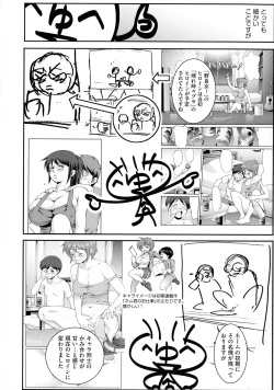 Page 209 of Fuwafuwa Oppai Life