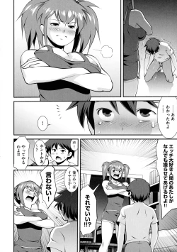 Page 64 of Fuwafuwa Oppai Life