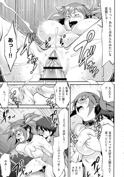 Page 75 of Fuwafuwa Oppai Life