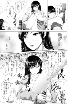 Page 100 of Anata ga Itte mo Owaranai - When you ejaculate, it doesn't end