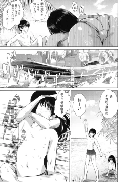 Page 12 of Anata ga Itte mo Owaranai - When you ejaculate, it doesn't end