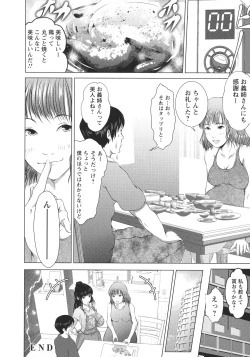 Page 130 of Anata ga Itte mo Owaranai - When you ejaculate, it doesn't end