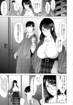 Page 137 of Anata ga Itte mo Owaranai - When you ejaculate, it doesn't end