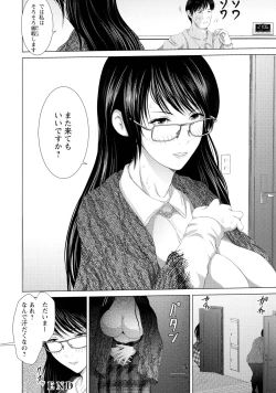 Page 152 of Anata ga Itte mo Owaranai - When you ejaculate, it doesn't end