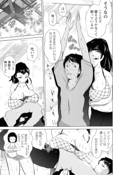 Page 159 of Anata ga Itte mo Owaranai - When you ejaculate, it doesn't end