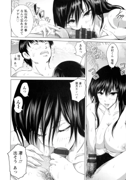 Page 15 of Anata ga Itte mo Owaranai - When you ejaculate, it doesn't end