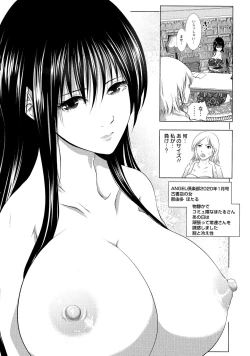 Page 178 of Anata ga Itte mo Owaranai - When you ejaculate, it doesn't end