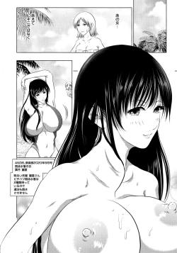 Page 180 of Anata ga Itte mo Owaranai - When you ejaculate, it doesn't end