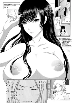 Page 182 of Anata ga Itte mo Owaranai - When you ejaculate, it doesn't end